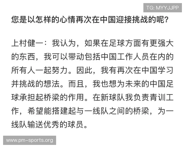 U17国少拒绝多场邀约 上村健一认为热身赛意义不大