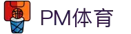 PM SPORTS- PM体育官网！